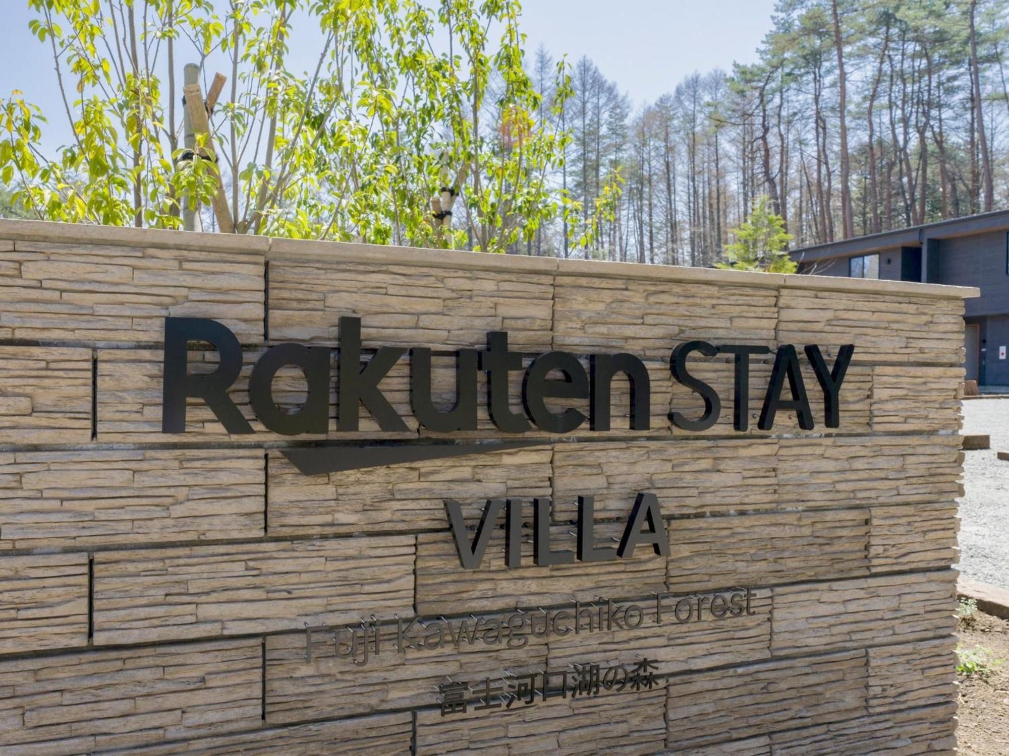 Rakuten Stay Villa Fuji Kawaguchiko Forest 2Ldk With Sauna And Terrace Фудзикавагутико Экстерьер фото